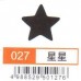 小型打孔器027星星