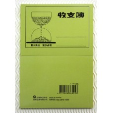 收支簿