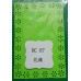 ALI邊角全功能造型打孔器BC-07花樣